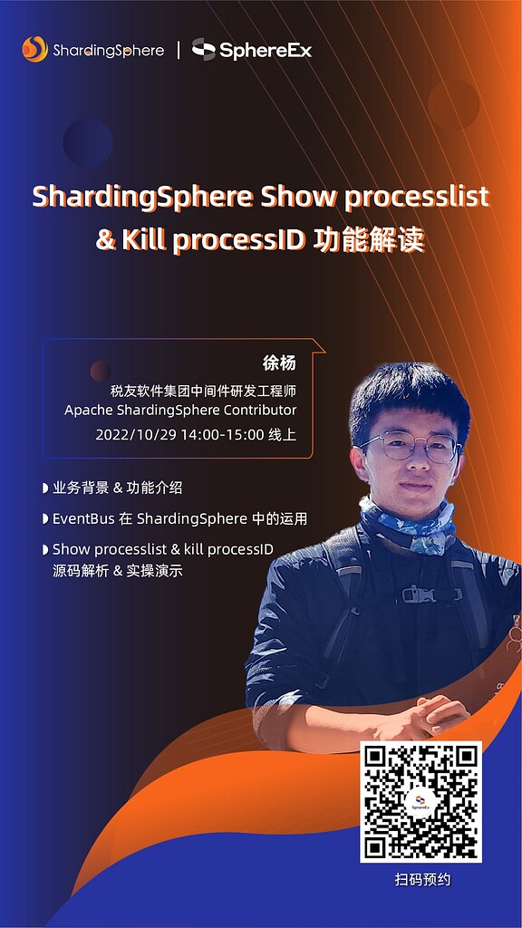  tech meetup shardingsphere show processlist kill processid 